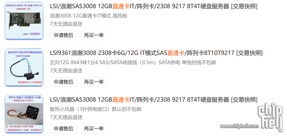 直通卡