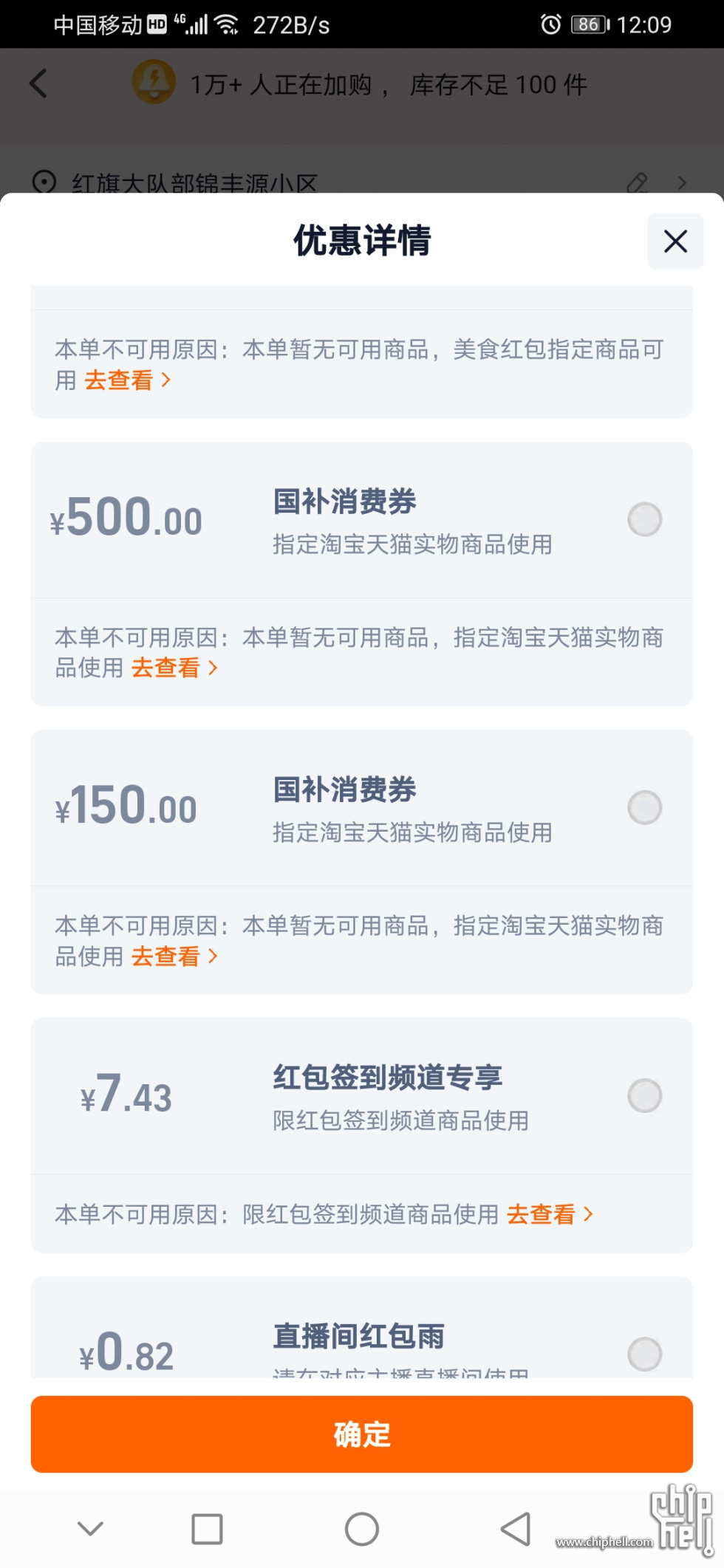 Screenshot_20251017_120917_com.taobao.taobao.jpg