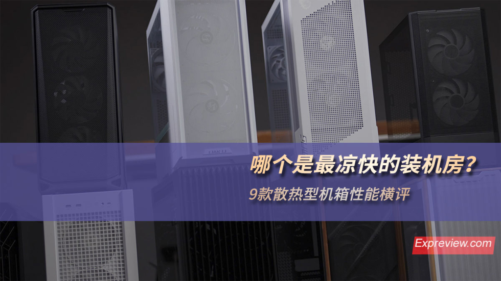 thermal_case_compar_tit.jpg