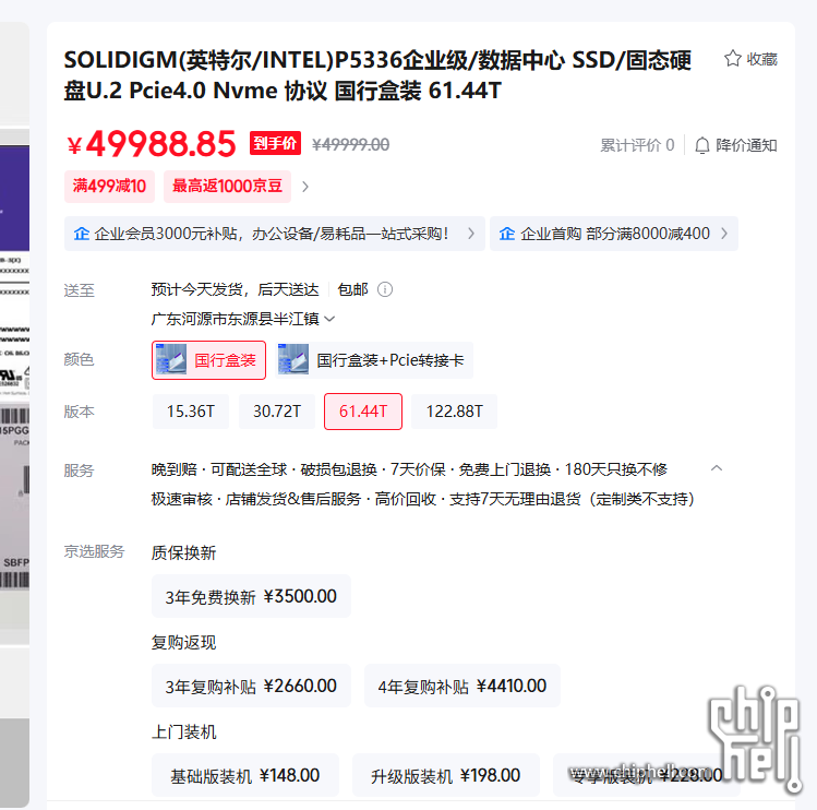 Solidigm P5336 61.4T QLC SSD.png