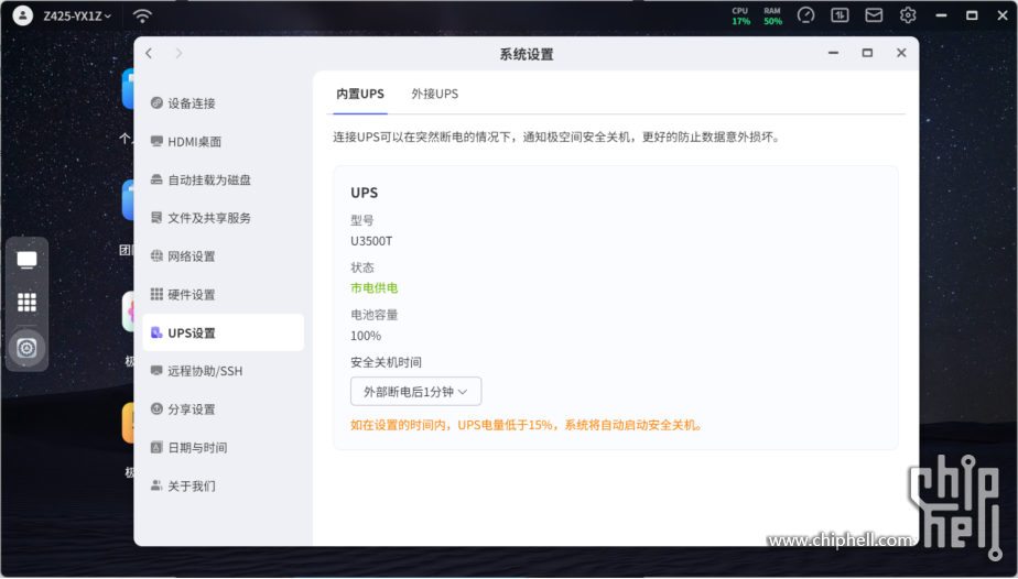 从「存数据」到「懂数据」_极空间Z425重新定义AI NAS性能天花板1058.png