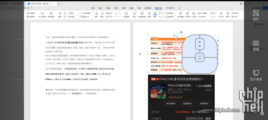 从「存数据」到「懂数据」_极空间Z425重新定义AI NAS性能天花板3043.png