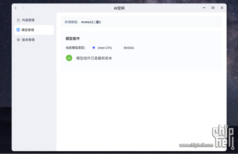 从「存数据」到「懂数据」_极空间Z425重新定义AI NAS性能天花板3833.png
