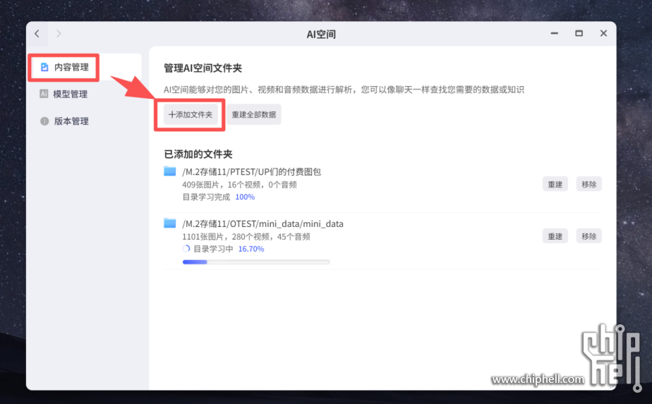从「存数据」到「懂数据」_极空间Z425重新定义AI NAS性能天花板3886.png