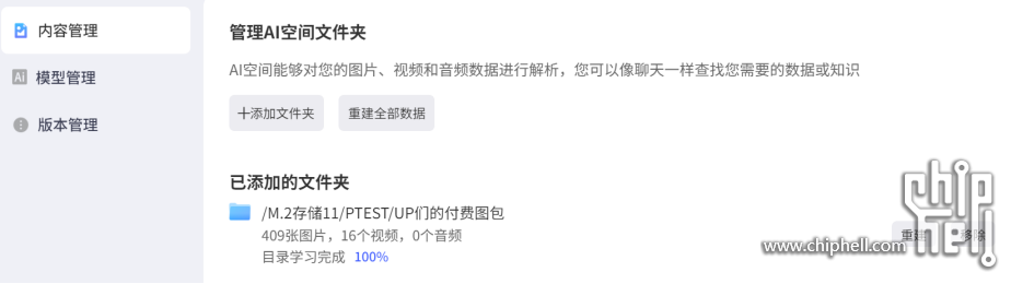 从「存数据」到「懂数据」_极空间Z425重新定义AI NAS性能天花板3988.png