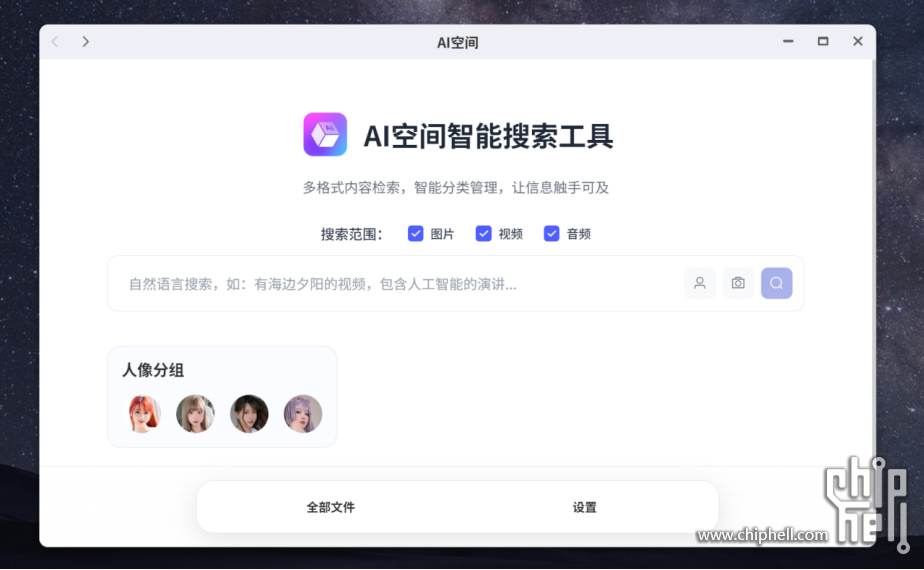 从「存数据」到「懂数据」_极空间Z425重新定义AI NAS性能天花板4041.png