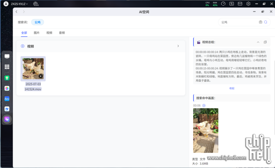 从「存数据」到「懂数据」_极空间Z425重新定义AI NAS性能天花板4347.png