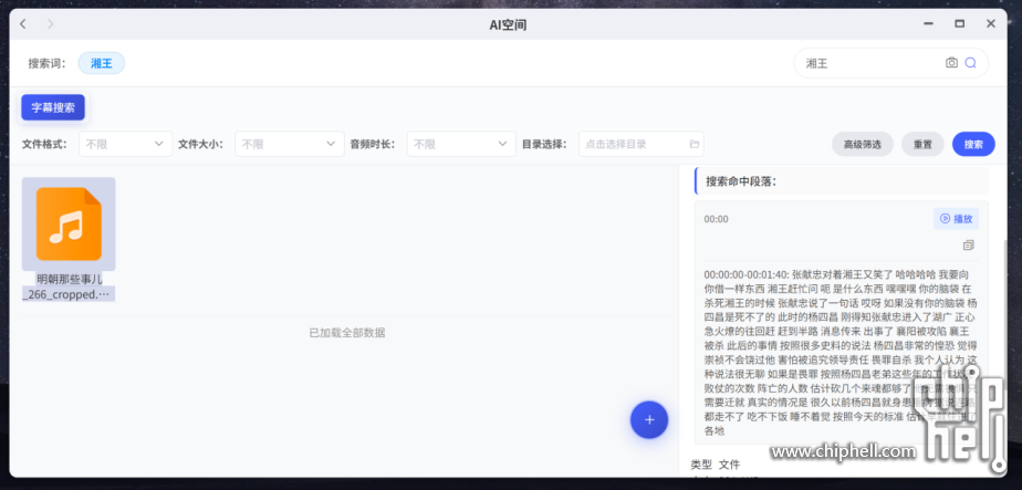 从「存数据」到「懂数据」_极空间Z425重新定义AI NAS性能天花板4472.png