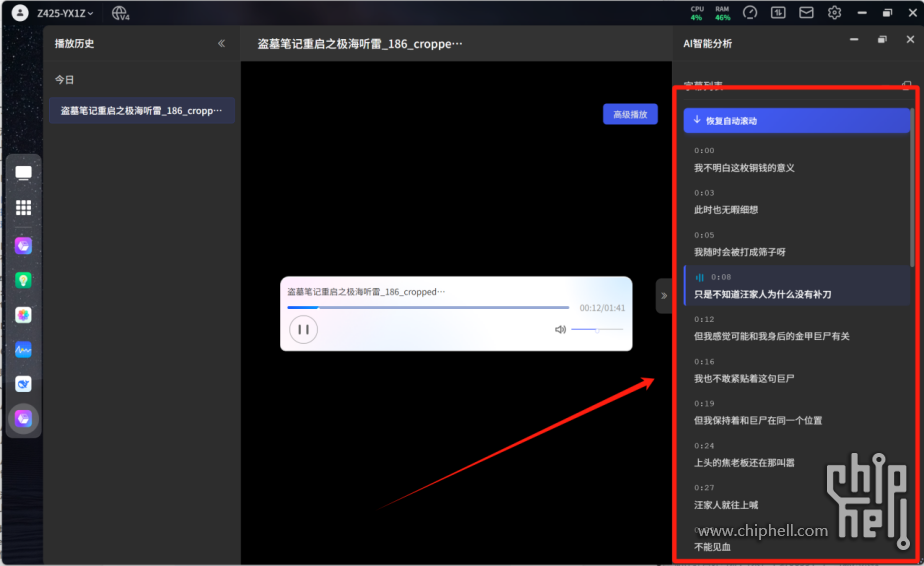 从「存数据」到「懂数据」_极空间Z425重新定义AI NAS性能天花板4517.png