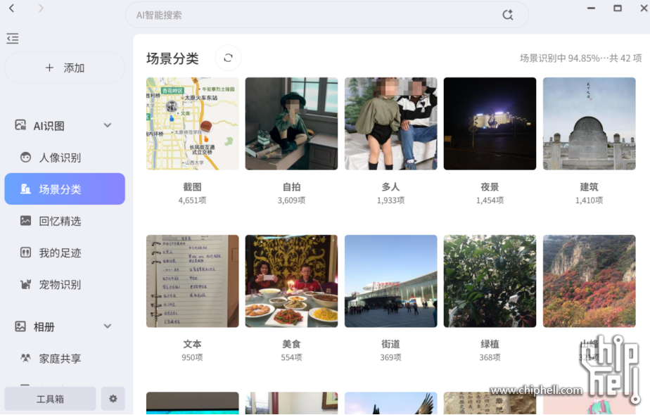 从「存数据」到「懂数据」_极空间Z425重新定义AI NAS性能天花板5019.png