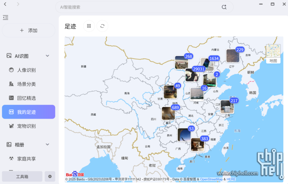 从「存数据」到「懂数据」_极空间Z425重新定义AI NAS性能天花板5078.png