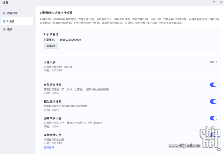 从「存数据」到「懂数据」_极空间Z425重新定义AI NAS性能天花板5591.png