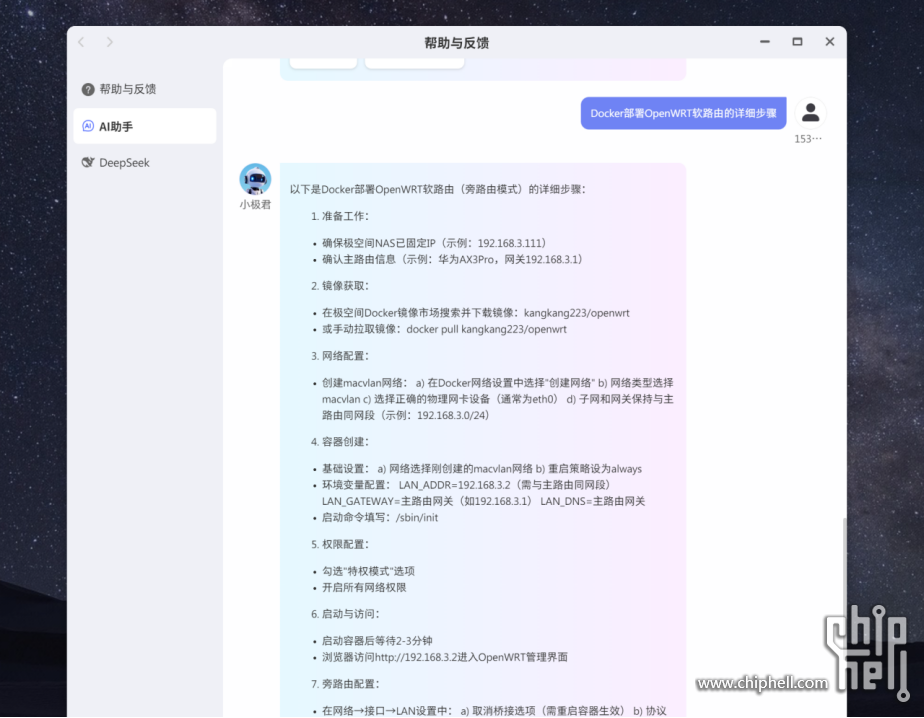 从「存数据」到「懂数据」_极空间Z425重新定义AI NAS性能天花板7103.png