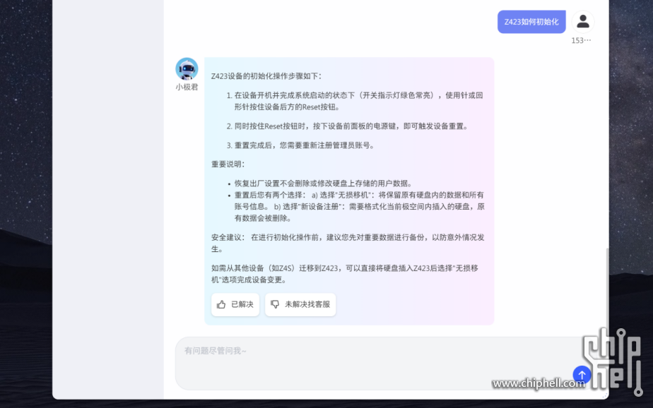 从「存数据」到「懂数据」_极空间Z425重新定义AI NAS性能天花板7134.png