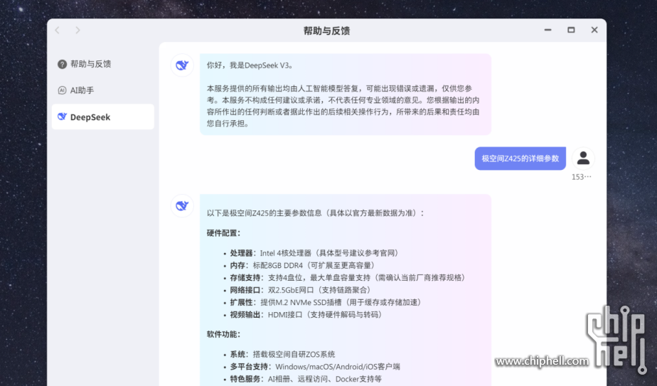 从「存数据」到「懂数据」_极空间Z425重新定义AI NAS性能天花板7163.png