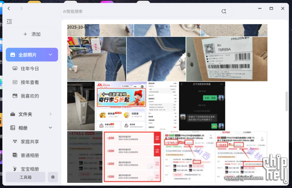 屏幕截图 2025-10-18 213019.png