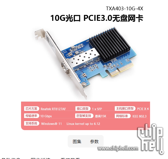 QQ20251019-104540.png
