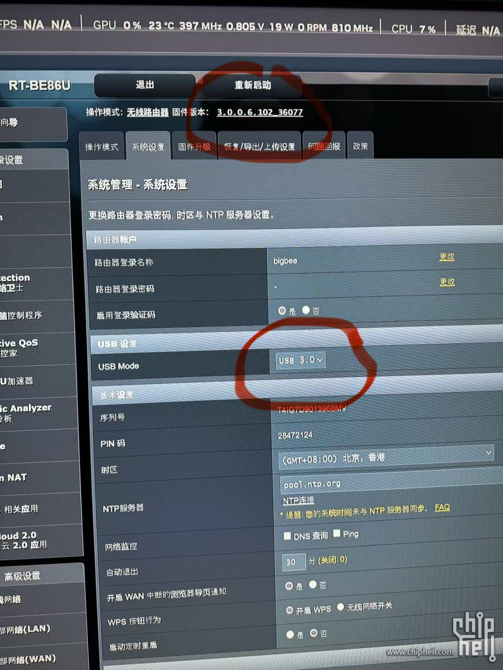 USB3.0