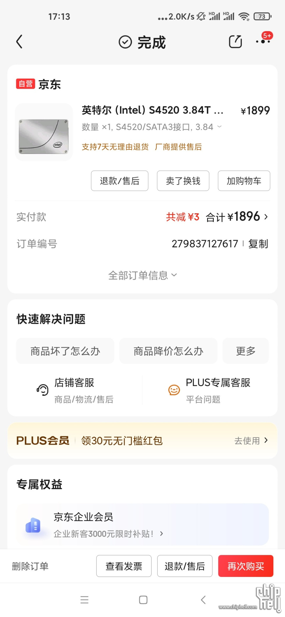 Screenshot_2025-10-20-17-13-29-332_com.jingdong.app.mall.jpg