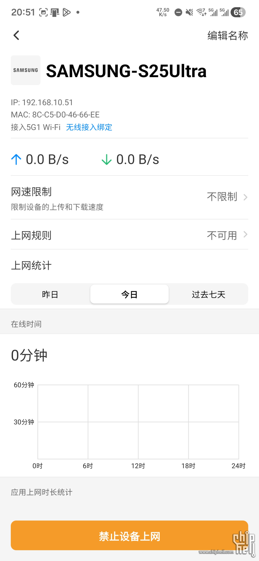 Screenshot_20251020_205127_TP-LINK.jpg