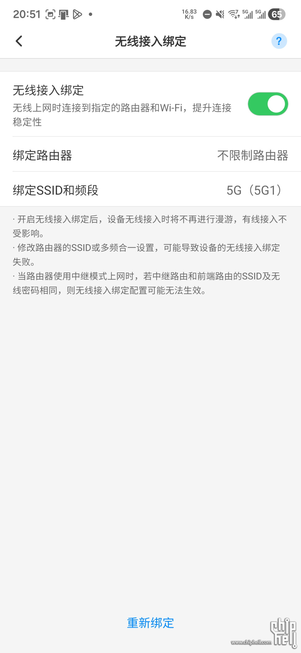 Screenshot_20251020_205131_TP-LINK.jpg