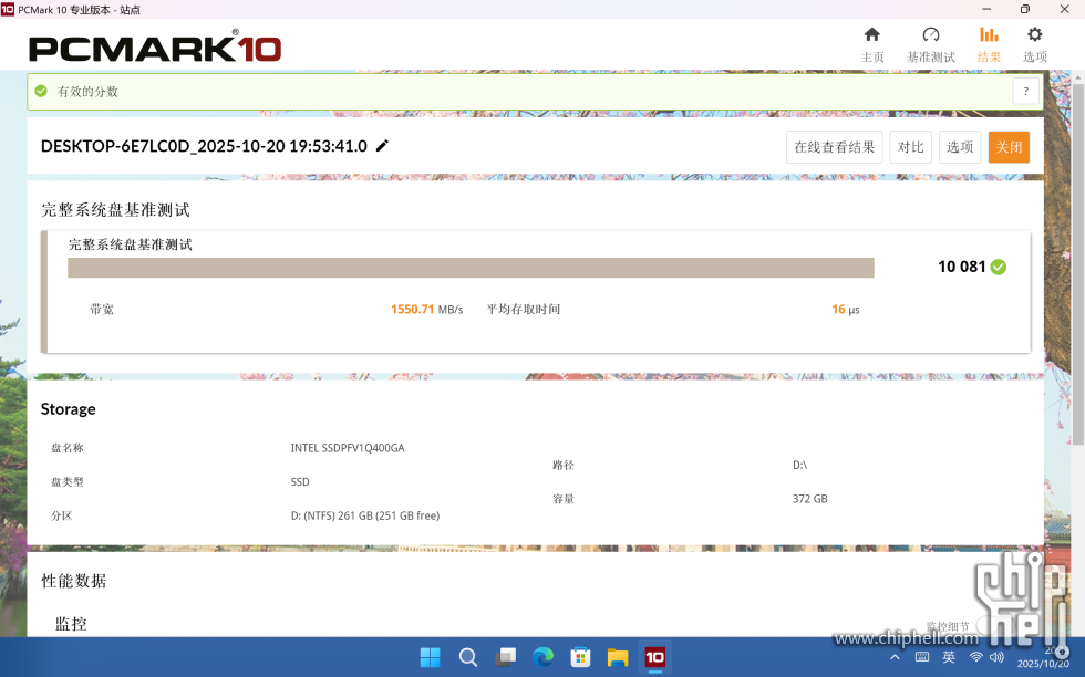 屏幕截图 2025-10-20 203407.png