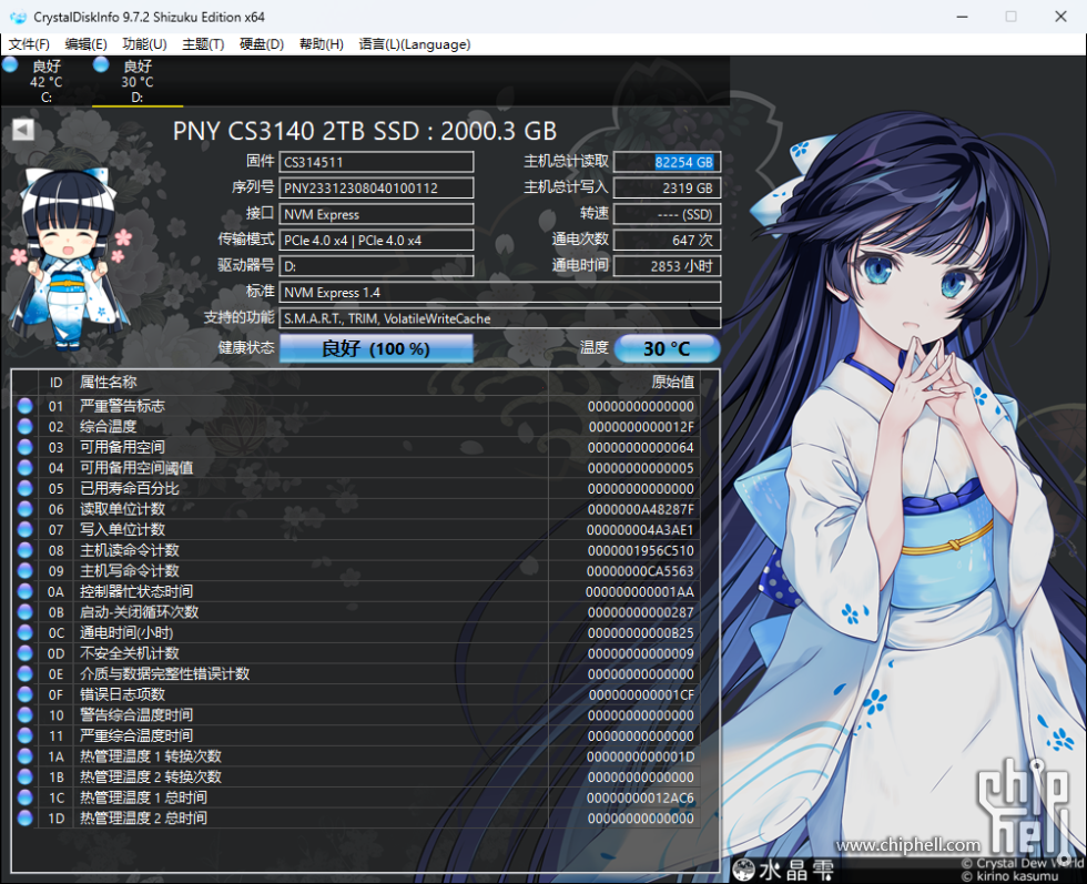 CrystalDiskInfo_20251021003634.png
