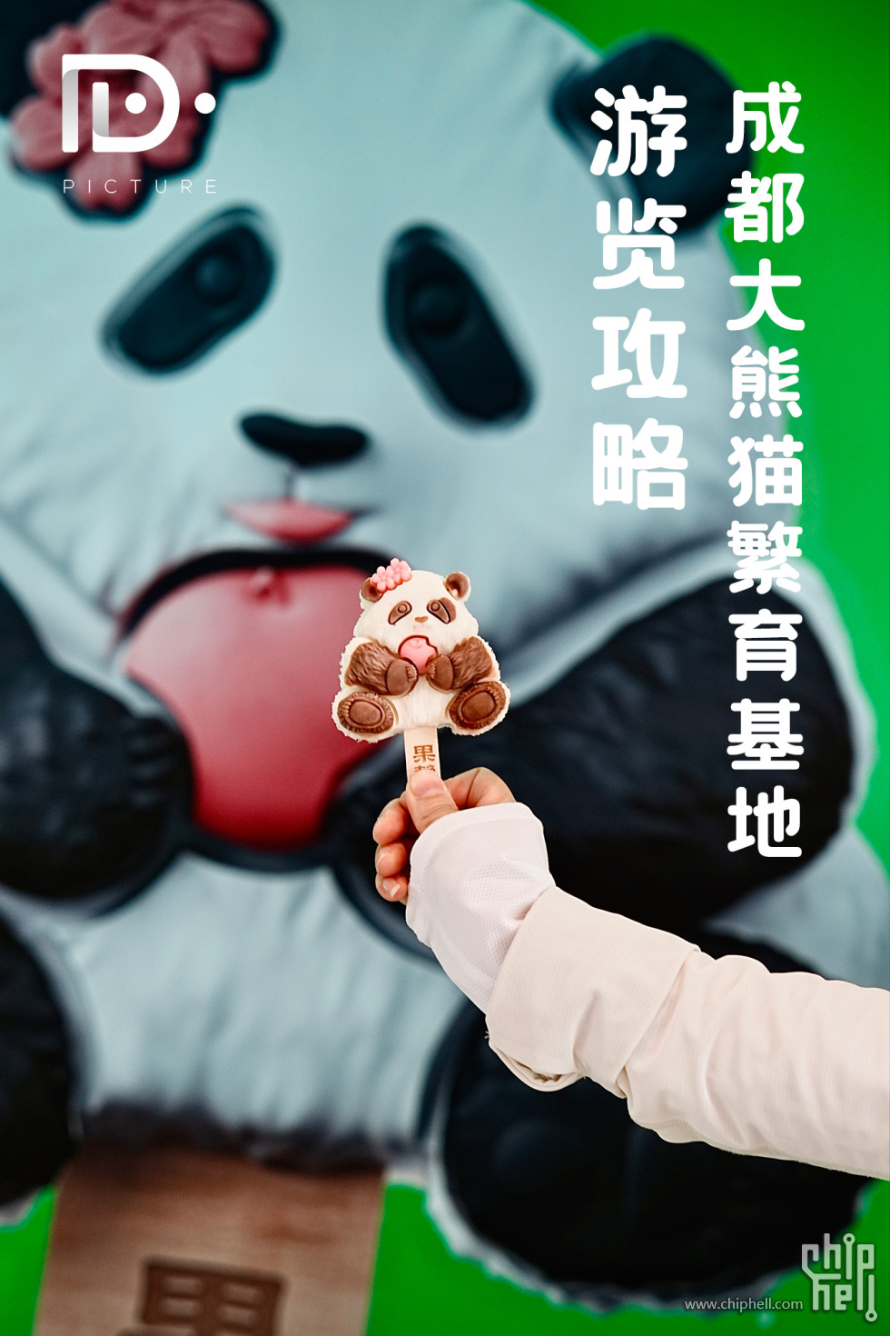 成都基地注意事项0.jpg