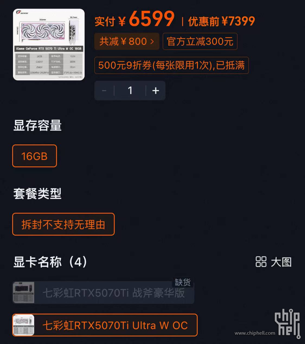 实付价格
