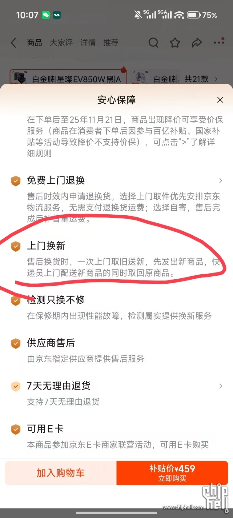 微信图片_20251022131334_173_140.jpg