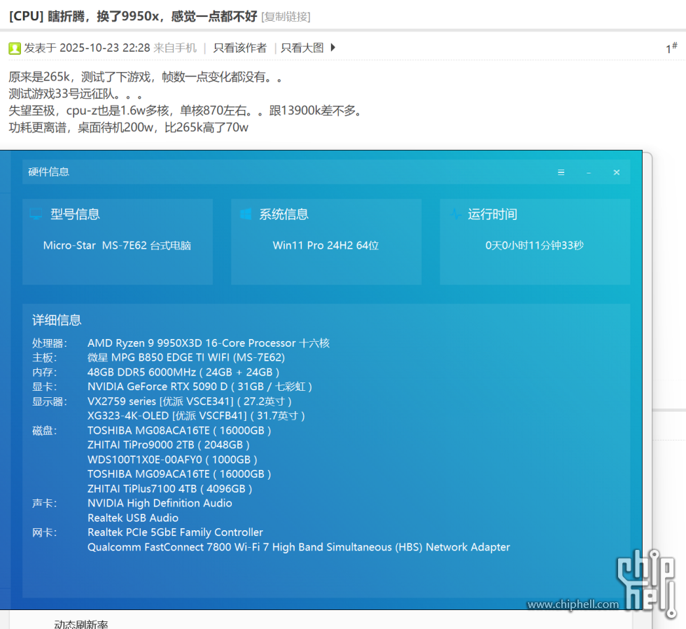 QQ20251024-144250.jpg