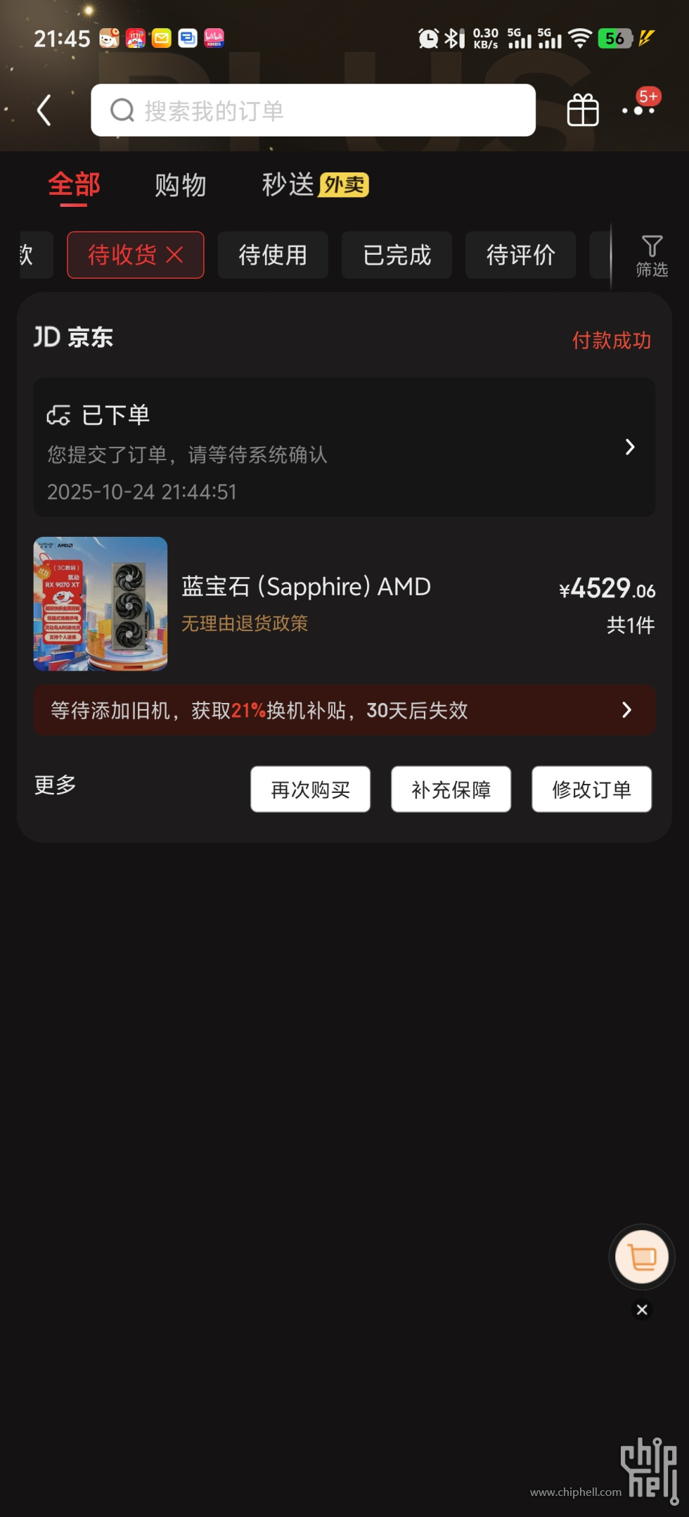 Screenshot_20251024_214551.jpg