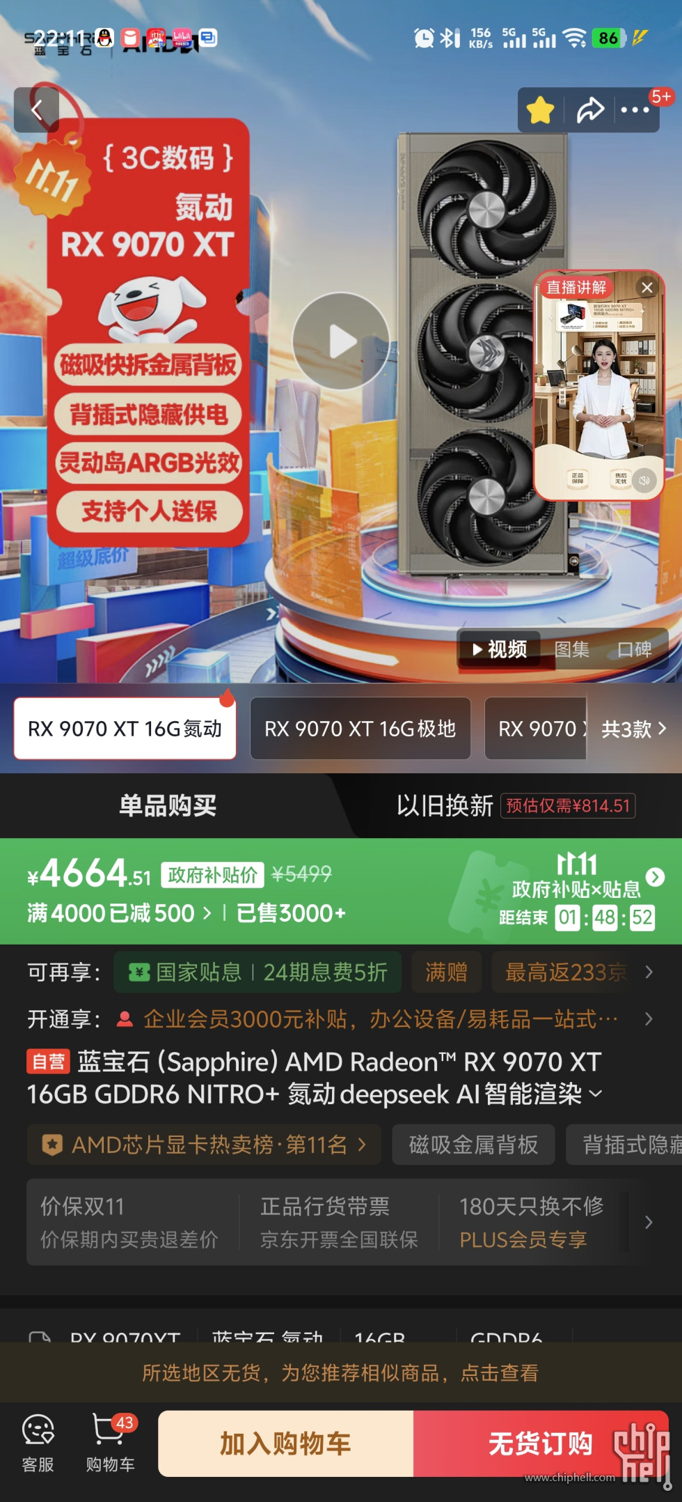 Screenshot_20251024_221106.jpg