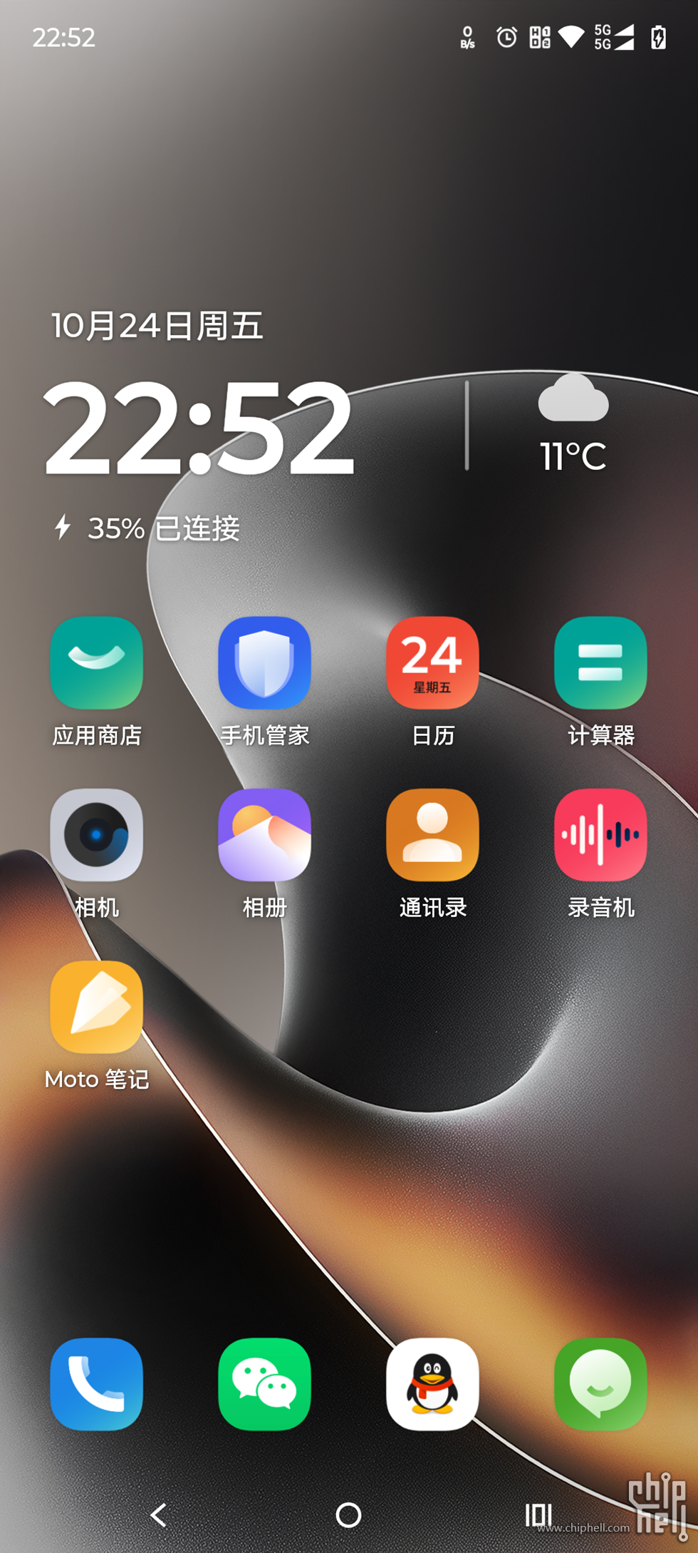 Screenshot_20251024-225215.Moto 应用启动器.png