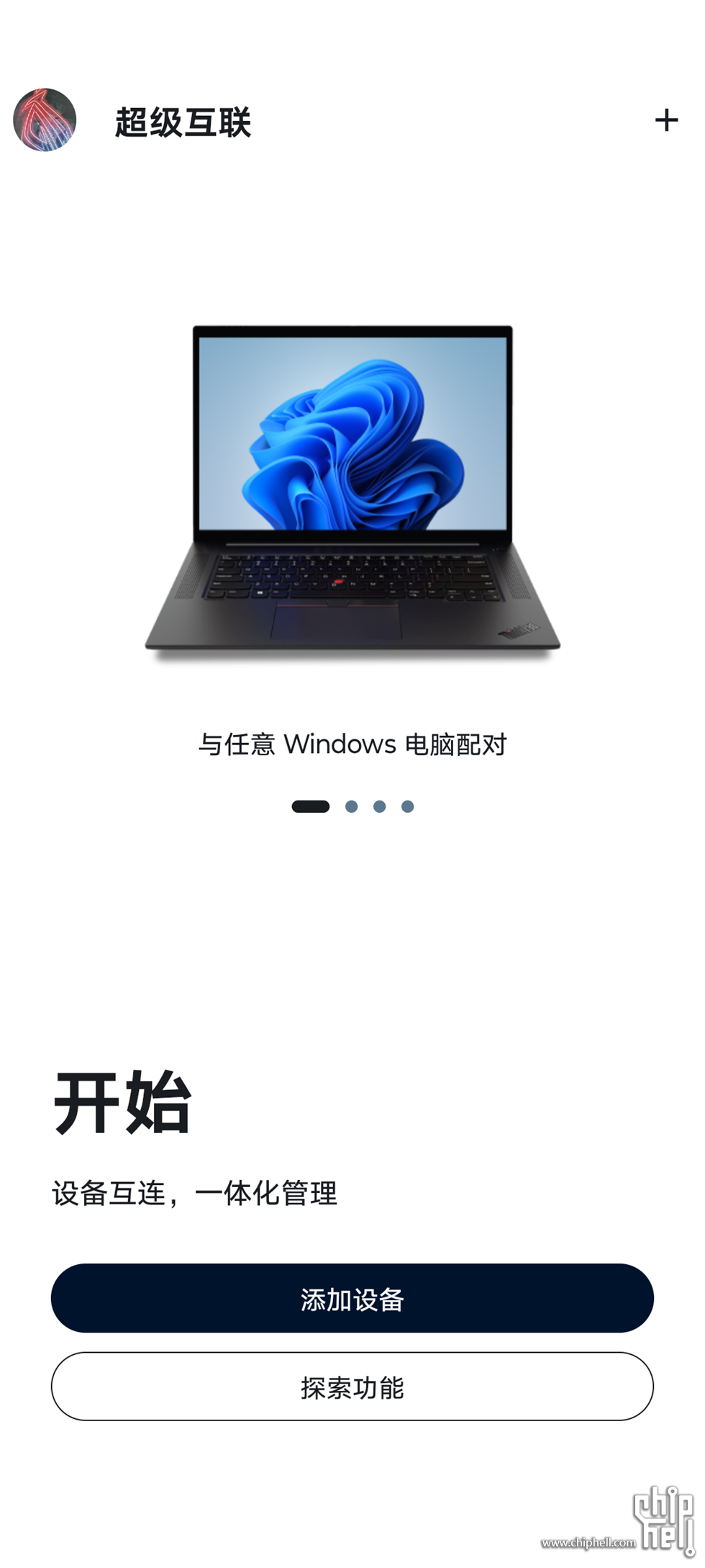 Screenshot_20251025-101753.超级互联.png