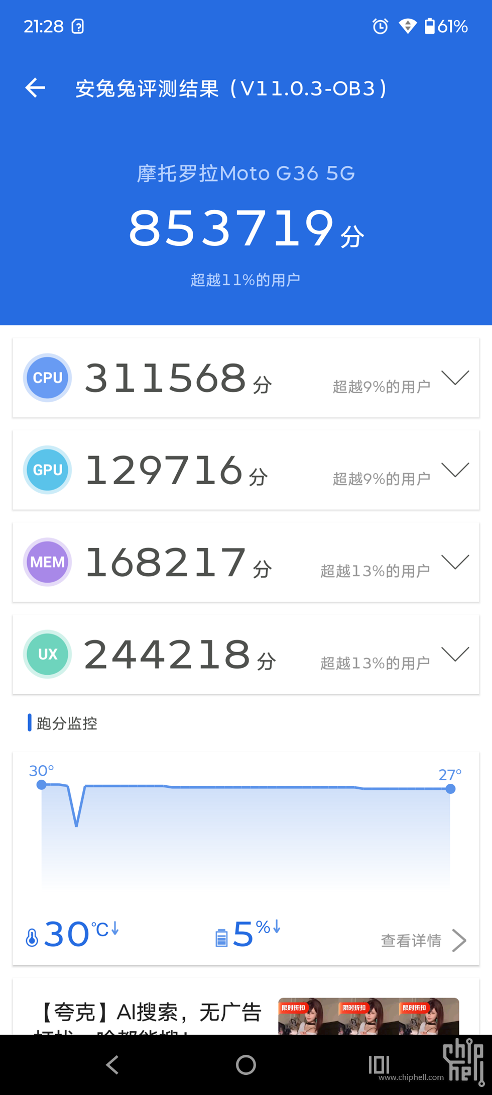 Screenshot_20251223-212812.安兔兔评测.png