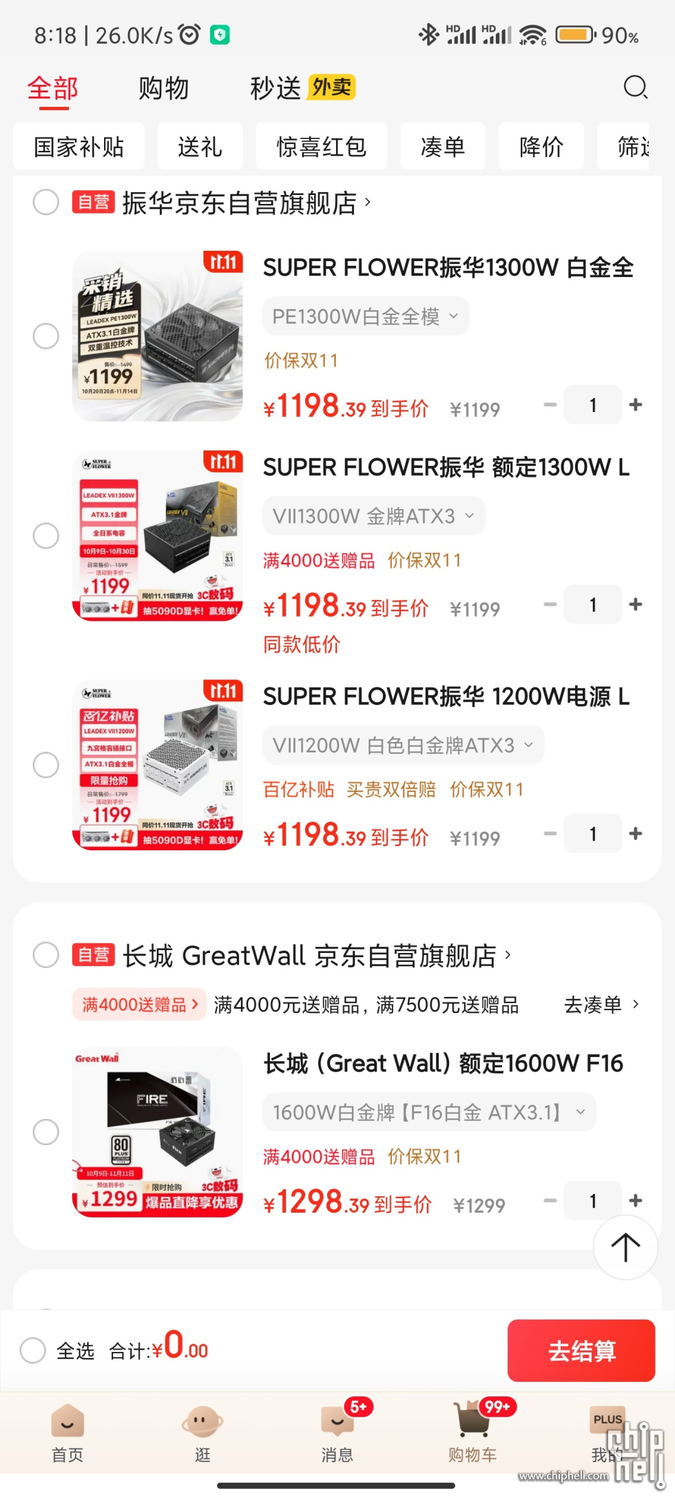 Screenshot_2025-10-26-08-18-17-327_com.jingdong.app.mall.jpg