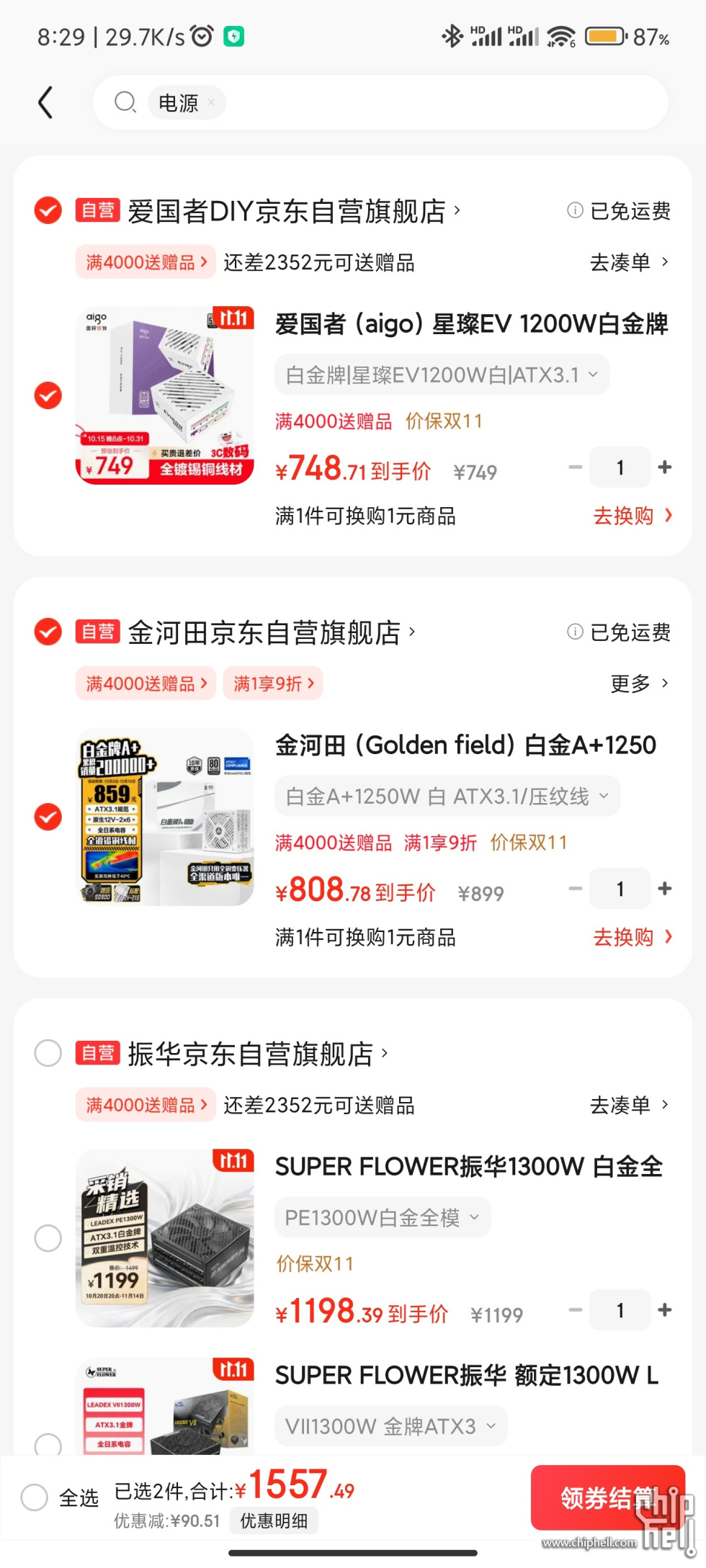 Screenshot_2025-10-26-08-29-40-208_com.jingdong.app.mall.jpg