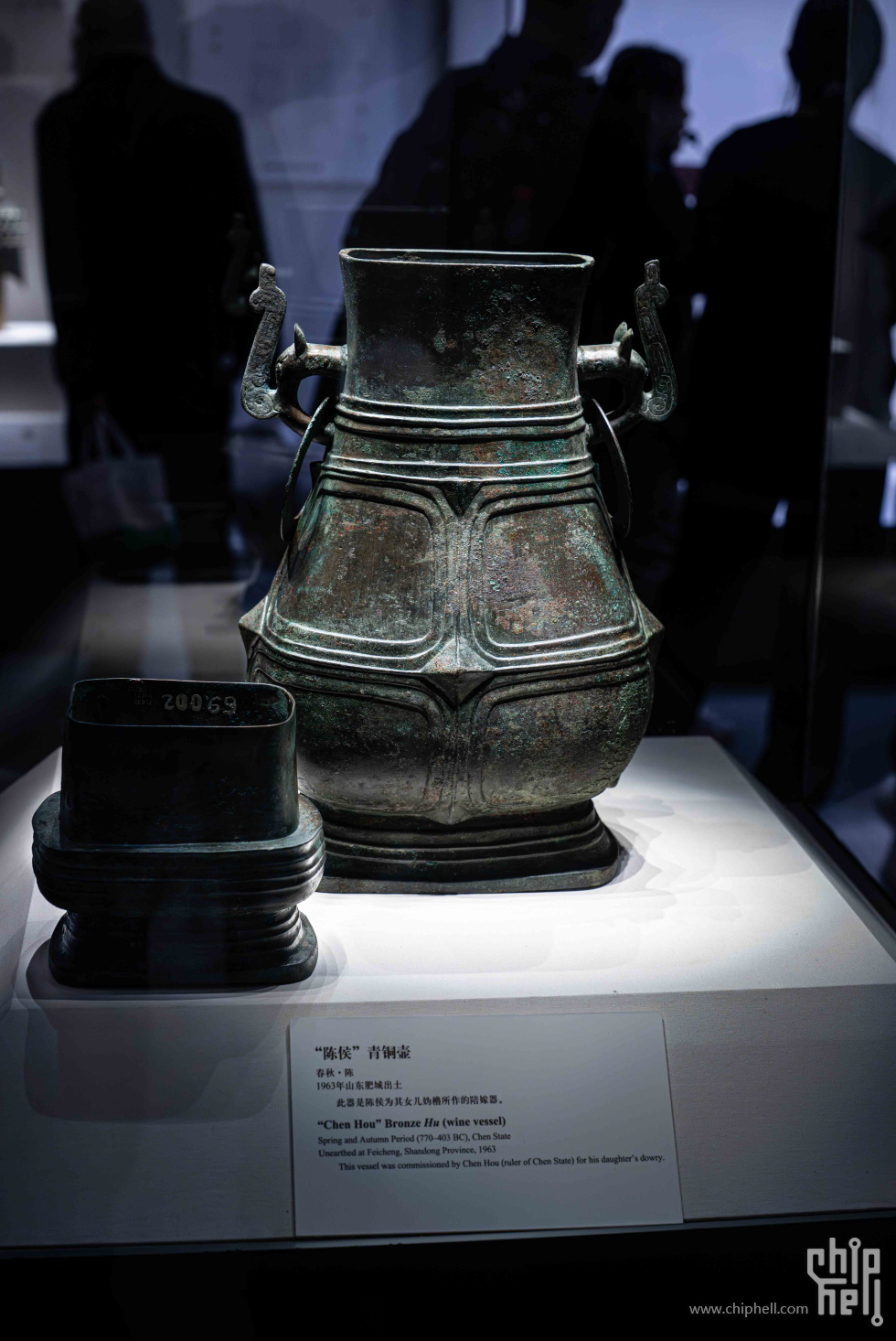 春秋陈国青铜壶.jpg
