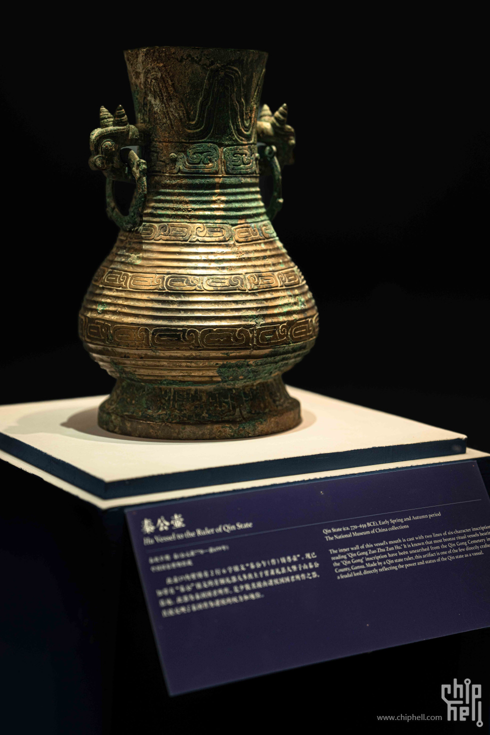 秦公壶.jpg