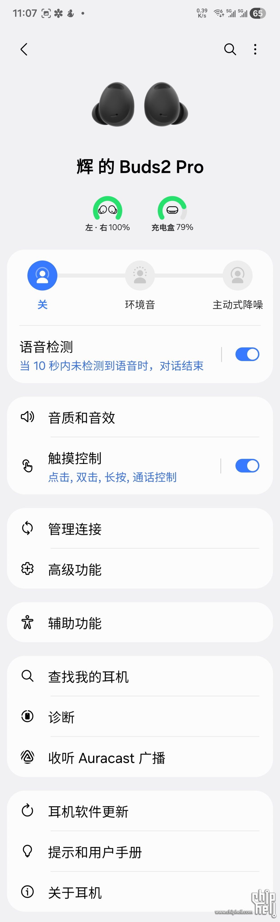 Screenshot_20251112_110729_Galaxy Buds2 Pro Manag.jpg