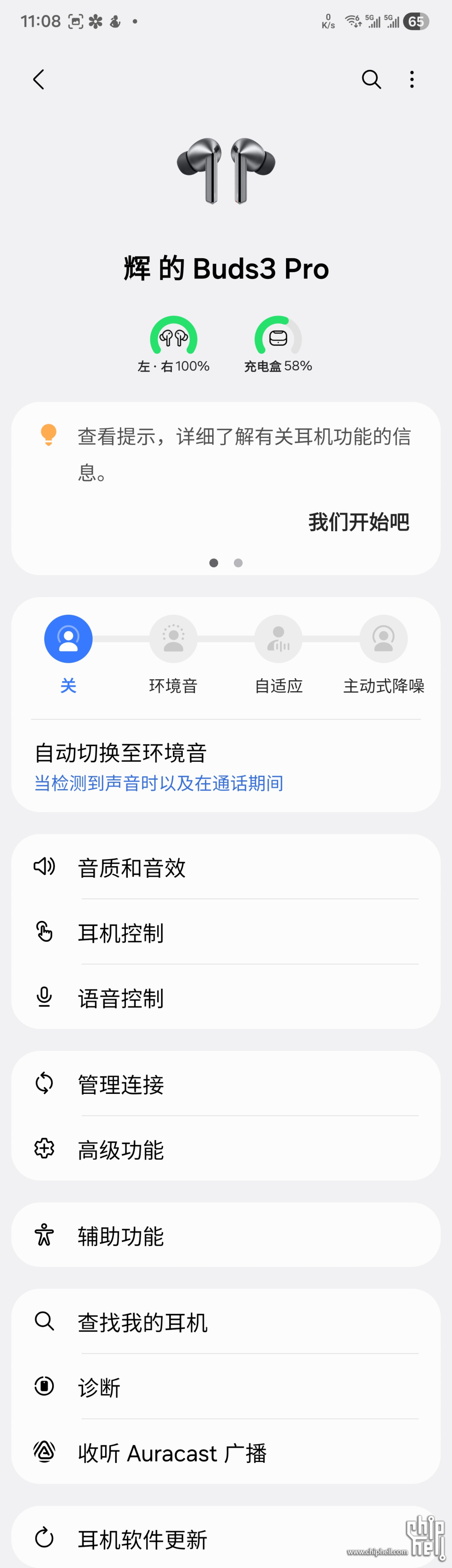 Screenshot_20251112_110801_Galaxy Buds3 Pro Manag.jpg