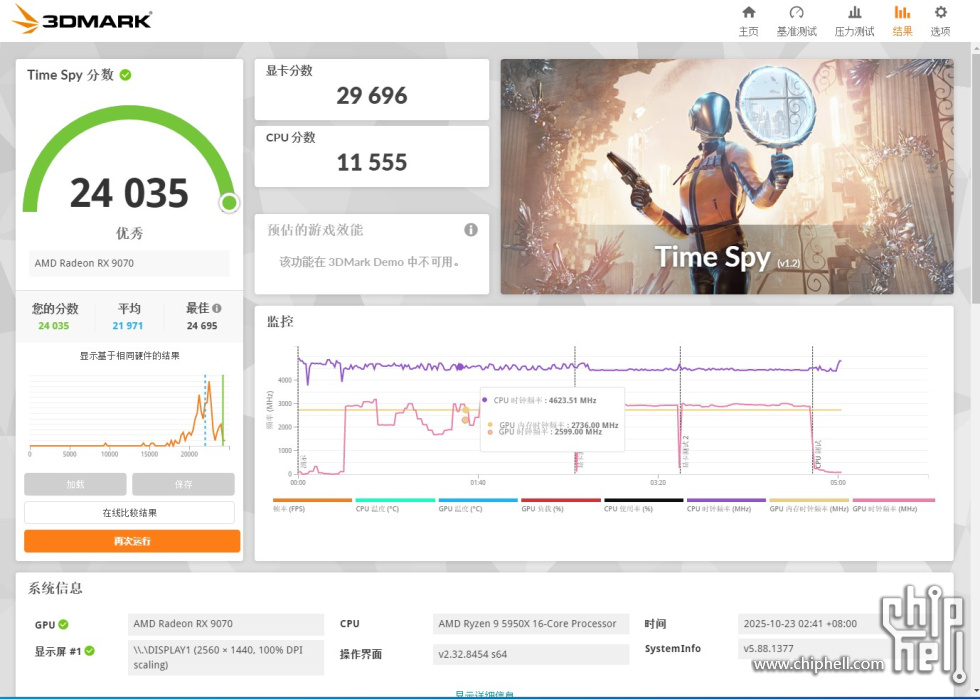 屏幕截图 2025-10-23 024808.jpg