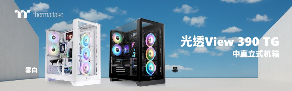 Thermaltake_View_390_TG_T.jpg