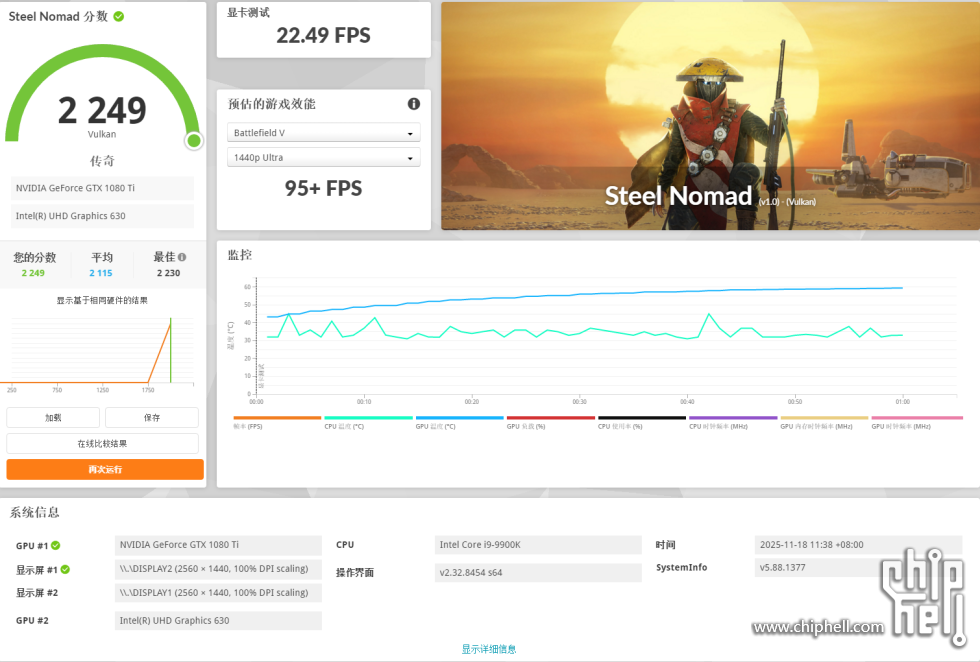 屏幕截图 2025-11-18 114229.png