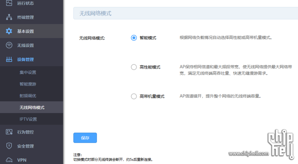 屏幕截图 2025-11-18 135830.png