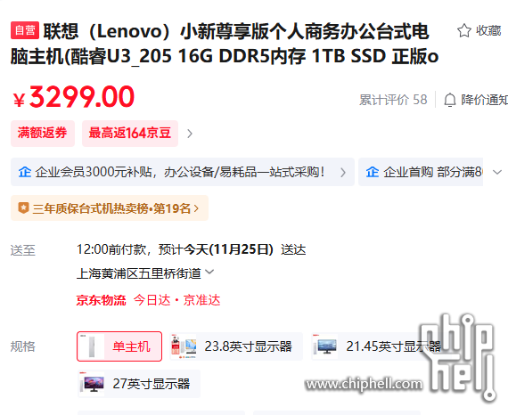 屏幕截图 2025-11-25 110554.png