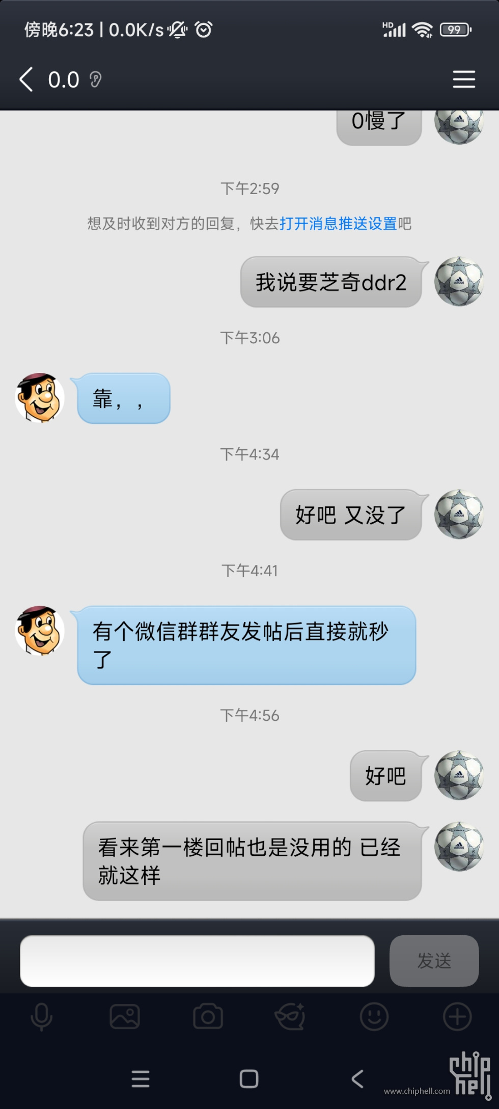 Screenshot_2025-11-27-18-23-37-345_com.tencent.mobileqq.jpg