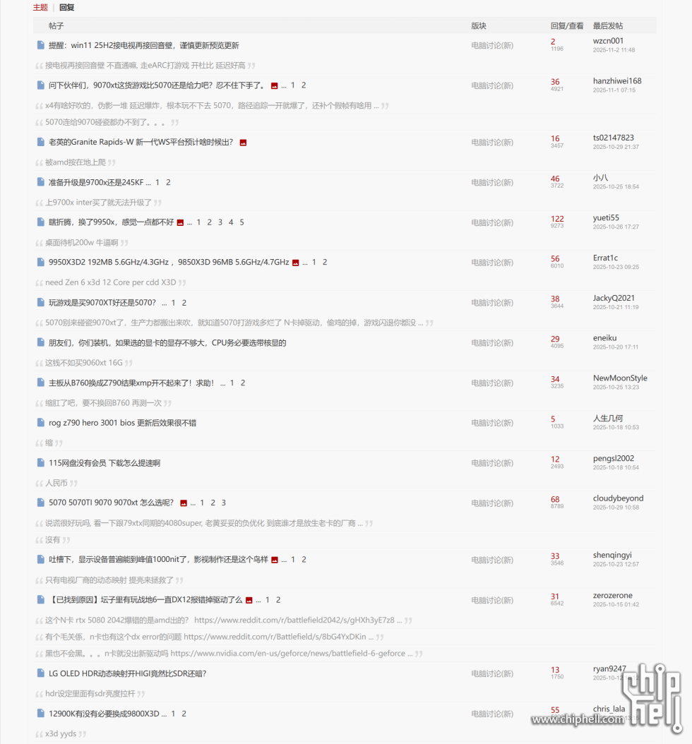 ts02147823的帖子-Chiphell-分享与交流用户体验-11-30-2025_03_24_PM.png