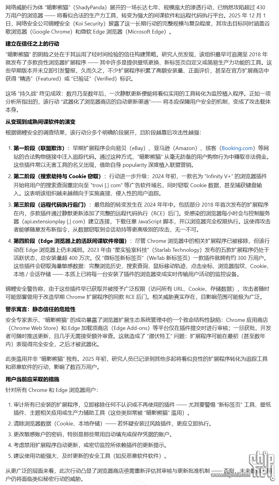 屏幕截图 2025-12-02 154432.jpg